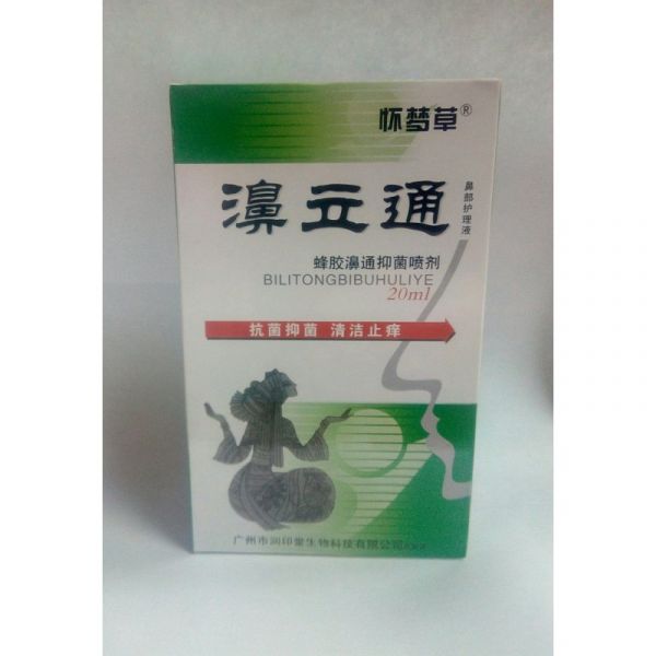 Spray for sinusitis, sinusitis, rhinitis BILITONGBIBUHULIYE